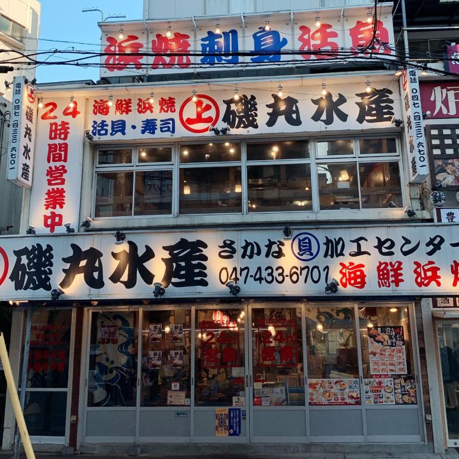 Nishifunabashi Ekimae Hotel ภายนอก รูปภาพ